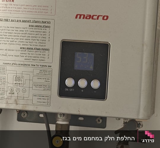 מחמם מים עם תצוגה דיגיטלית וכפתורים